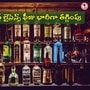 ఏపీ సర్కార్ కీలక నిర్ణయం- బార్ల లైసెన్స్ ఫీజు, రిజిస్ట్రేషన్ ఛార్జీలు భారీగా తగ్గింపు