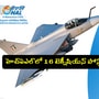 హైదరాబాద్ హెచ్ఏఎల్ లో 16 టెక్నీషియన్ పోస్టులు, ఇలా దరఖాస్తు చేసుకోండి