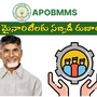మైనారిటీలకు ఏపీ ప్రభుత్వం శుభవార్త, సబ్సిడీపై రూ.8 లక్షల వరకూ రుణాలు- ఇలా అప్లై చేసుకోండి