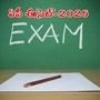 ఏపీ ఈసెట్-2025 పరీక్షల షెడ్యూల్ విడుదల, మే 6న రెండు విడతల్లో నిర్వహణ