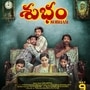 సమంత నిర్మించిన శుభమ్ మూవీ