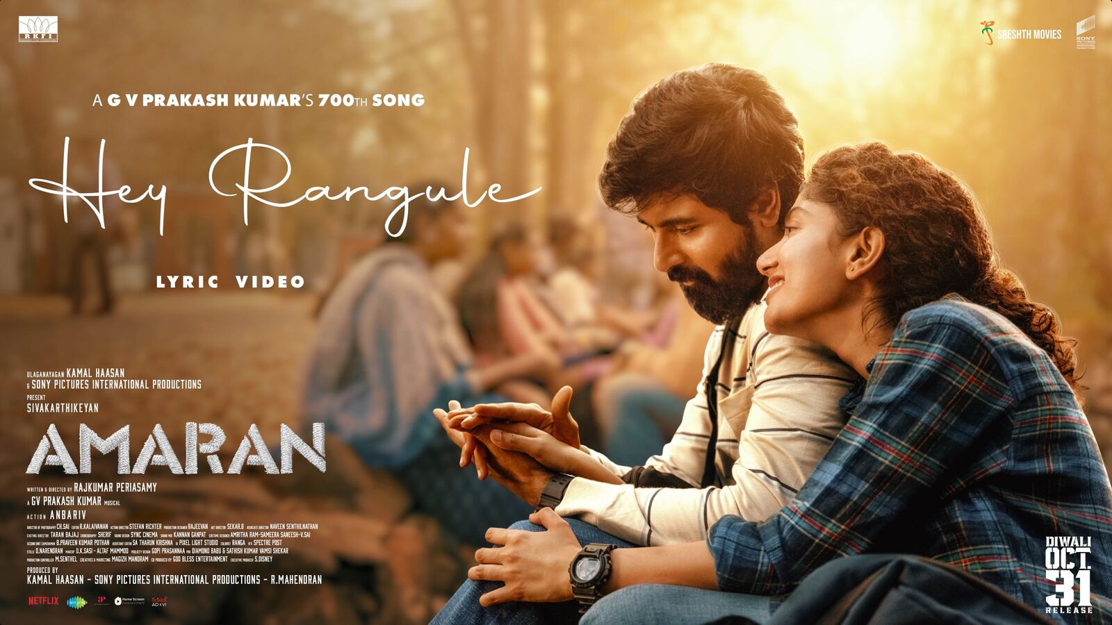 హే రంగులే సాంగ్ లిరిక్స్.. అమరన్ మూవీలోని సూపర్ హిట్ మెలోడీ.. యూట్యూబ్‌లో పది కోట్ల వ్యూస్