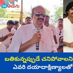 janasena mla bolisetty srinivas