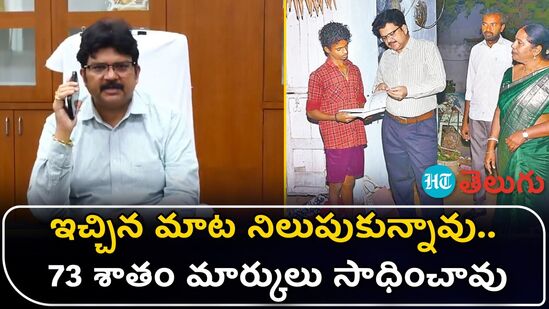 collector hanumantha rao