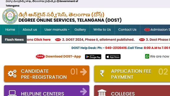దోస్త్ రిజిస్ట్రేషన్ల ద్వారా తెలంగాణలోని ఉస్మానియా యూనివర్శిటీ, కాకతీయ యూనివర్శిటీ, పాలమూరు, మహాత్మగాంధీ, తెలంగాణ వర్శిటీ,చాకలి ఐలమ్మ, శాతవాహన వర్శిటీల పరిధిలోని డిగ్రీ కళాశాలల్లో ప్రవేశాలను కల్పిస్తారు.