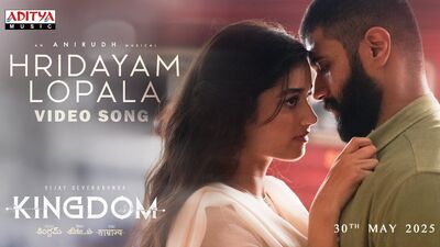 హృదయం లోపల సాంగ్ లిరిక్స్.. విజయ్ దేవరకొండ కింగ్డమ్ నుంచి అనిరుధ్ అదిరిపోయే మెలోడీ.. మళ్లీ మళ్లీ వింటూనే ఉంటారు హృదయం లోపల సాంగ్ లిరిక్స్.. విజయ్ దేవరకొండ కింగ్డమ్ నుంచి అనిరుధ్ అదిరిపోయే మెలోడీ.. మళ్లీ మళ్లీ వింటూనే ఉంటారు