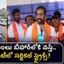 telangana bjp mp raghunandan rao