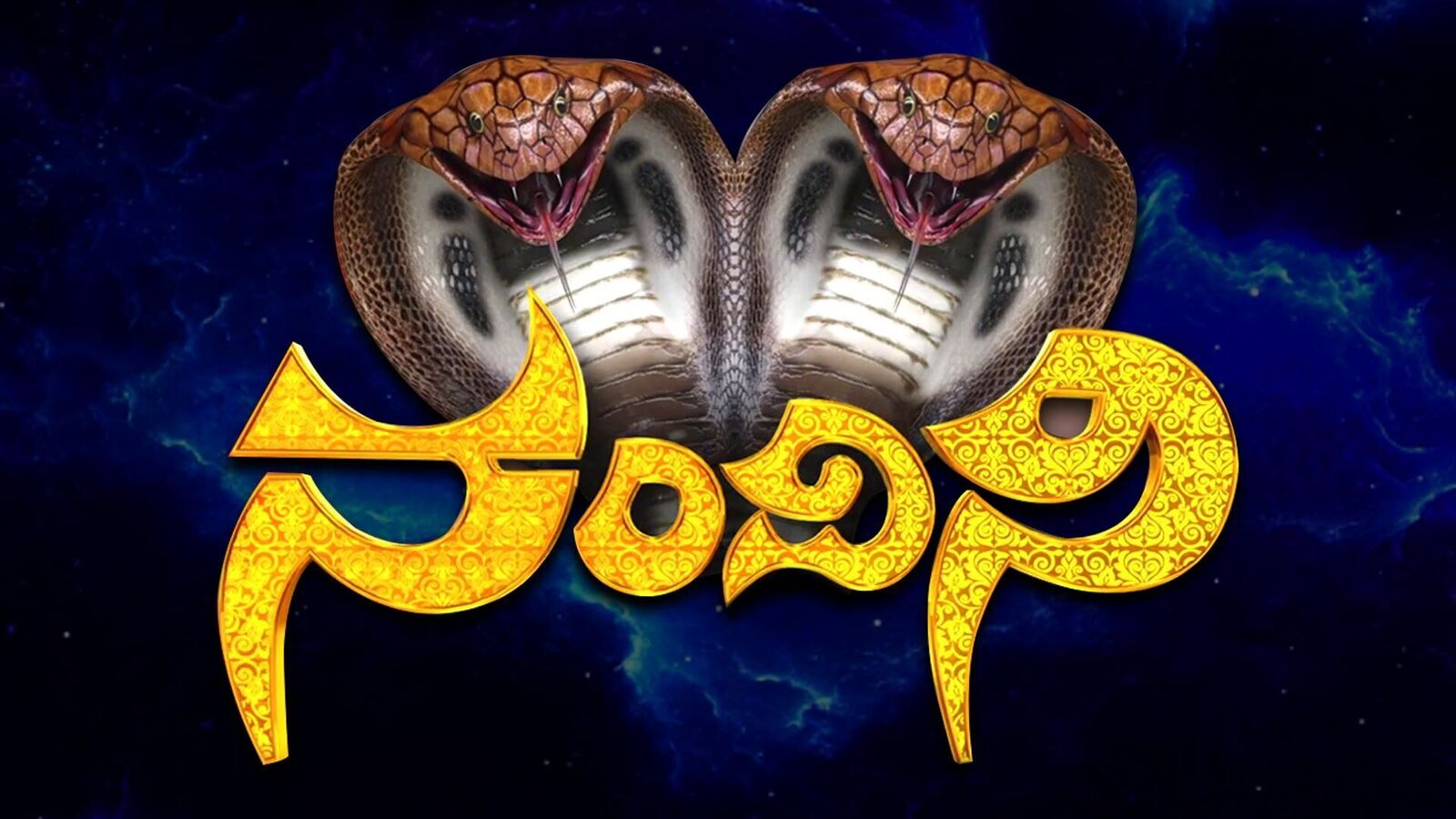 సూప‌ర్‌హిట్ ఫాంట‌సీ థ్రిల్ల‌ర్ సీరియ‌ల్ తెలుగులో రీ టెలికాస్ట్ - ఖుష్బూ లీడ్ రోల్ - కోలీవుడ్ డైరెక్ట‌ర్ క‌థ‌తో..