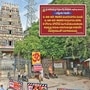ఇంద్రకీలాద్రి భక్తులకు అలర్ట్, ఘాట్ రోడ్డు మూడ్రోజులు మూసివేత