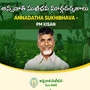 అన్నదాత సుఖీభవ పథకంపై బిగ్ అప్డేట్, అర్హుల ఎంపికపై మార్గదర్శకాలు జారీ