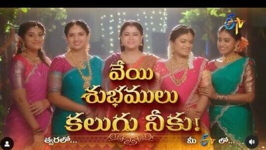 వేయిశుభ‌ములు క‌లుగునీకు సీరియ‌ల్ ఈ నెల‌లోనే తెలుగు ప్రేక్ష‌కుల‌ను ప‌ల‌క‌రించ‌బోతున్న‌ట్లు స‌మాచారం. ఈటీవీలో టెలికాస్ట్ కానున్న ఈ సీరియ‌ల్‌లో మౌనిక రెడ్డి, శిల్పా చ‌క్ర‌వ‌ర్తి, వీజే సంయుక్త‌, శ్వేత‌, జ్యోతి గౌడ లీడ్ రోల్స్‌లో న‌టిస్తోన్నారు. 