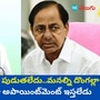 cm revanth reddy