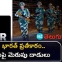 sindoor precision strikes
