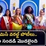 miss world competition has brought excitement to the city of hyderabad
