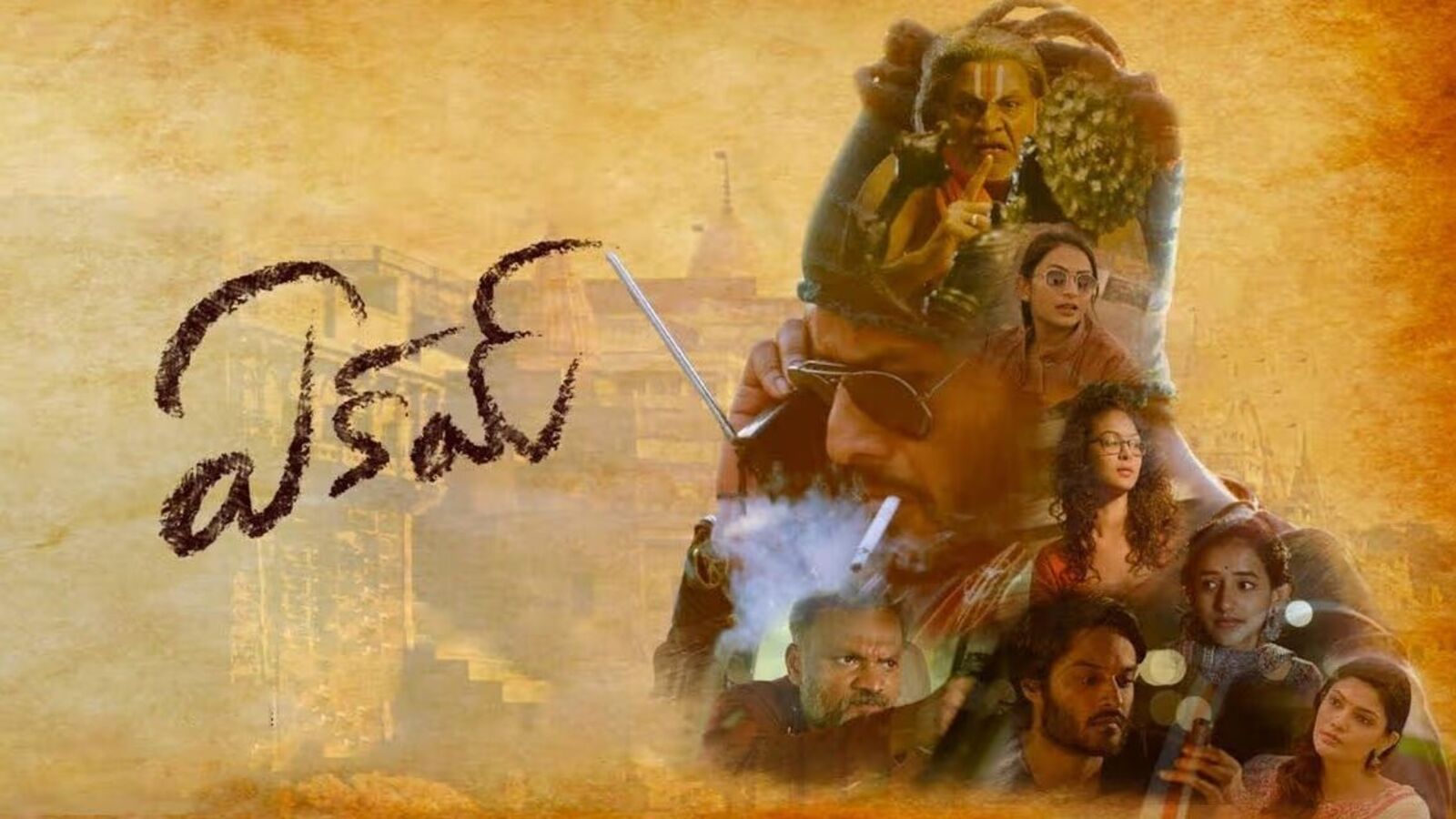 యూట్యూబ్‌లో రిలీజైన బిగ్‌బాస్ బ్యూటీ అంథాల‌జీ థ్రిల్ల‌ర్‌ మూవీ - ఐదు పాత్ర‌లు - ఊహించ‌ని మ‌లుపులు