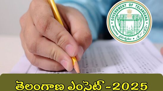 ఈ లింక్ పై క్లిక్ టీజీ ఈఏపీసెట్ - 2025 ఫలితాలను చెక్ చేసుకోవటంతో పాటు తాజా అప్డేట్స్ ఎప్పటికప్పుడు తెలుసుకోవచ్చు.