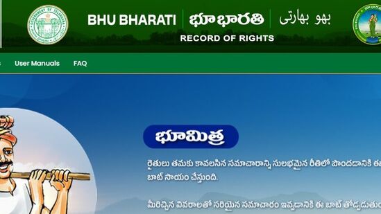 <p>తెలంగాణలో వ్యవసాయ భూముల నిర్వహణకు భూ భారతి పోర్టల్ అందుబాటులోకి వచ్చిన సంగతి తెలిసిందే. ఇప్పటికే పలు మండలాల్లో ఈసేవలు ప్రారంభమయ్యాయి. జూన్ 2 నాటికి రాష్ట్రవ్యాప్తంగా ఈ సేవలను ప్రారంభించాలని ప్రభుత్వం ప్రాథమికంగా నిర్ణయించిన సంగతి తెలిసిందే.</p>