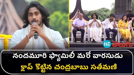 nandamuri family new ntr