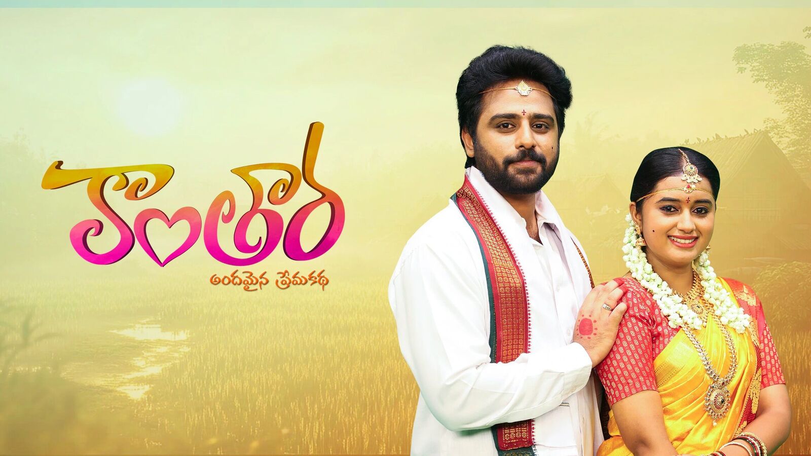 కాంతార‌కు స‌డెన్‌గా ప్యాక‌ప్ - షాకిచ్చిన మేక‌ర్స్ - కార‌ణం ఇదేనా?