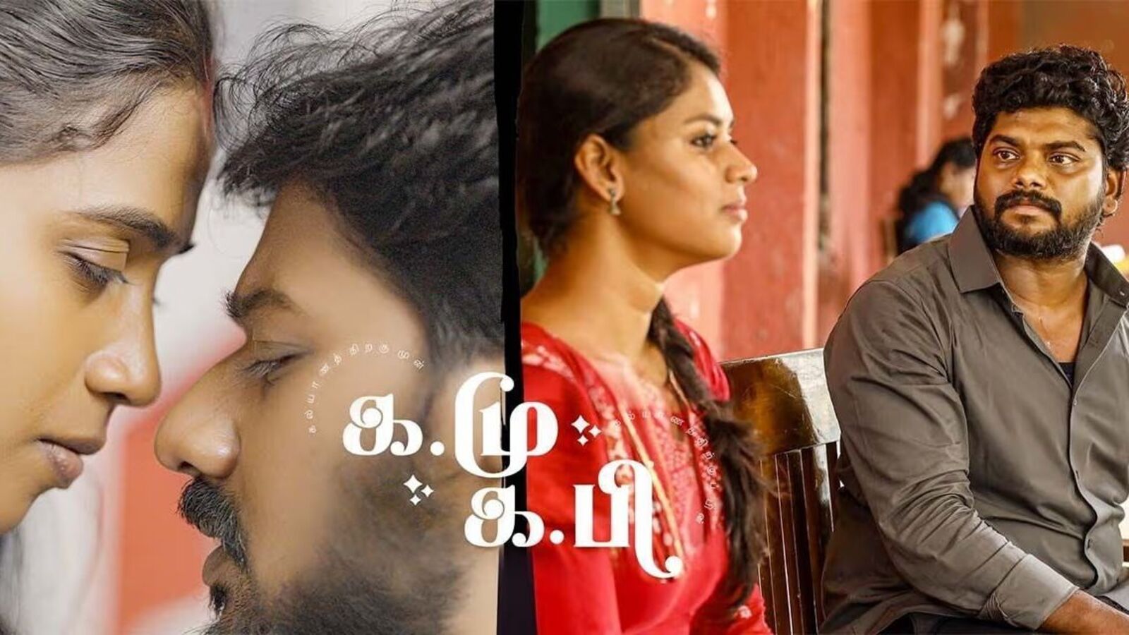 ఈ సినిమా పేరే కాము కాపి - ఈ వీక్‌లోనే ఓటీటీలోకి వెరైటీ టైటిల్ మూవీ - కానీ ఓ ట్విస్ట్‌!