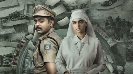 రేఖాచిత్రమ్ మూవీ