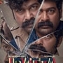 ఈ మలయాళం సస్పెన్స్ థ్రిల్లర్ చూడాల్సిందే.. పోలీస్ స్టేషన్‌లోనే పోలీసోడి గుండెల్లోకి బుల్లెట్.. చంపిందెవరన్నదే మిస్టరీ