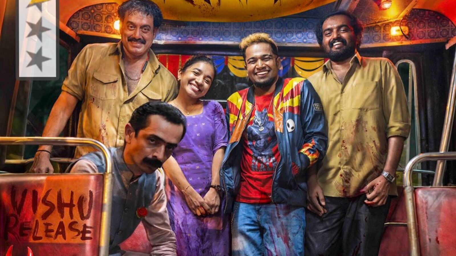 ఐదు భాషల్లో ఒక రోజు ముందే ఓటీటీలో స్ట్రీమింగ్‌కు వచ్చేసిన సూపర్ హిట్ మలయాళం కామెడీ మూవీ.. నవ్వించే సీరియల్ కిల్లర్