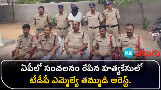 gummanur narayana arrested