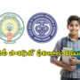 ఏపీ పాలిసెట్ ఫలితాలు విడుదల, రిజల్ట్స్ డైరెక్ట్ లింక్ ఇదే