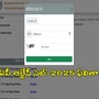 ఏపీఆర్జేసీ సెట్-2025 ఫలితాలు విడుదల, ఇలా చెక్ చేసుకోండి