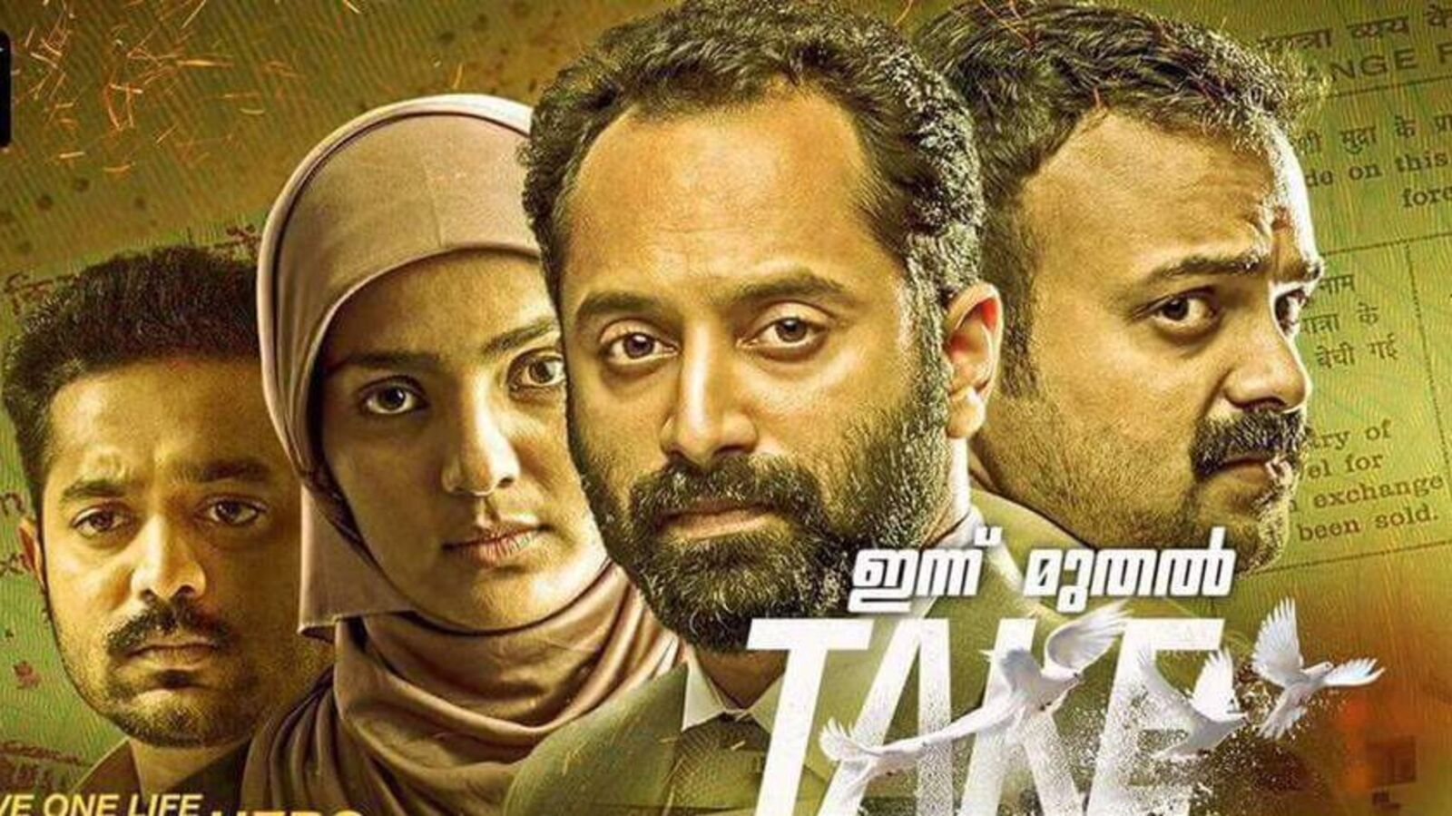 ఫహాద్ ఫాజిల్ నటించిన ఈ మలయాళ సర్వైవల్ థ్రిల్లర్ నెక్ట్స్ లెవెల్.. ఇదో రియల్ రెస్క్యూ ఆపరేషన్.. యూట్యూబ్‌లో చూడండి