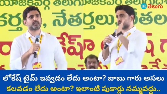 minister lokesh spoke to tdp workers in guntakal constituency said some important things