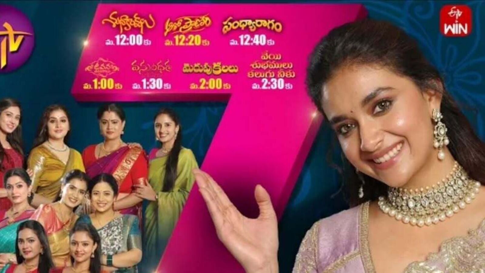 ఒకే రోజు ఏడు తెలుగు సీరియ‌ల్స్ లాంఛ్ - ఈటీవీ ప్లానింగ్ వేరే లెవెల్ - టైటిల్స్‌ రివీల్ చేసిన కీర్తి సురేష్‌!