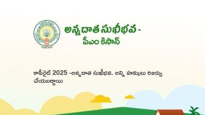 <p>ఈ <a href="https://annadathasukhibhava.ap.gov.in/know-your-status" target="_blank"><strong>డైరెక్ట్ లింక్ పై క్లిక్ చేసి అన్నదాత సుఖీభవ స్కీమ్ అప్లికేషన్ స్టేటస్</strong></a> చెక్ చేసుకోవచ్చు. </p> 