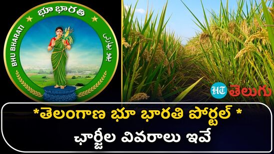 తెలంగాణ భూ భారతి పోర్టల్ సేవలు