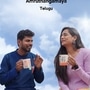 అమృతంగ‌మ‌య