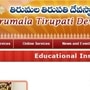 టీటీడీ వేద పాఠశాలల్లో ప్రవేశాలు - దరఖాస్తులకు ఆహ్వానం