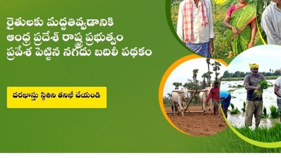 <p>అర్హులైన రైతులు భూమి పాస్ బుక్, ఆధార్ కార్డు బ్యాంక్ పాస్ బుక్ తదితర పత్రాలతో రైతు సేవా కేంద్రంలో అధికారులను సంప్రదించి అప్లయ్ చేసుకోవచ్చు. రైతు సమర్పించిన పత్రాలను అధికారులు పరిశీలించిన తర్వాత…. వివరాలను ధృవీకరించుకొని సదరు రైతు పేరును లబ్ధిదారుల జాబితాలో చేర్చేందుకు సిఫారసు చేస్తారు. రైతుసేవా కేంద్రాల వారీగా నమోదైన వెబ్‌ ల్యాండ్‌ డేటాను ఉన్నతాధికారులు పరిశీలించి…. అర్హులైన వారిని అన్నదాత సుఖీభవ స్కీమ్ లబ్ధిదారుల జాబితాలో చేరుస్తారు.</p>
