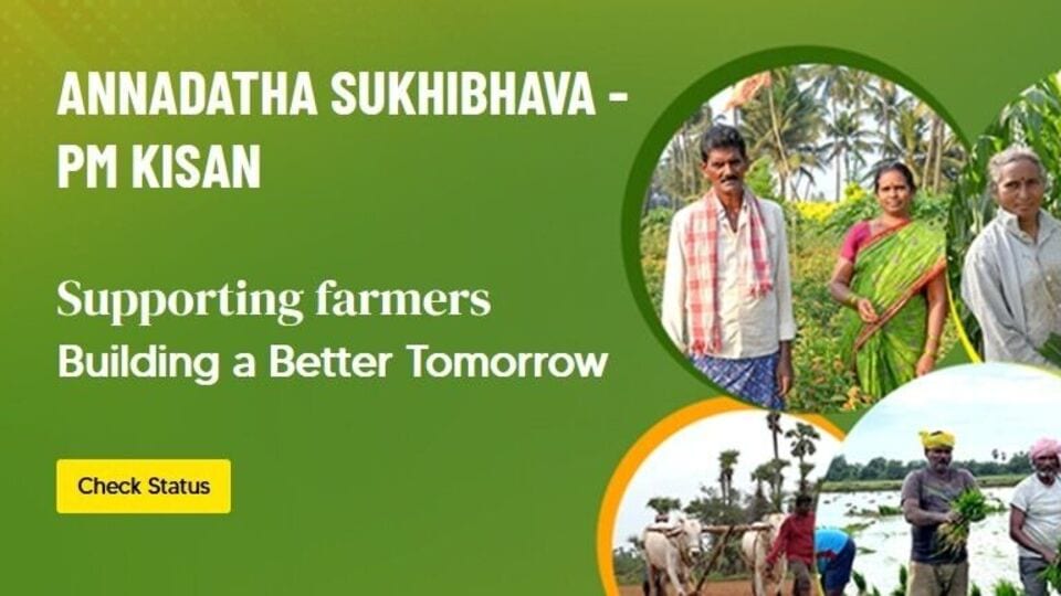 <p>అన్నదాత సుఖీభవ పథకం కోసం కుటుంబాన్ని యూనిట్‌గా తీసుకొని అమలు చేస్తున్నారు. అంటే భార్య, భర్త, పిల్లలను ఒక కుటుంబంగా పరిగణిస్తారు. కొత్తగా పెళ్లయిన పిల్లలను వేరే కుటుంబంగా పరిగణిస్తారు. </p>