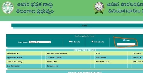 కొత్త రేషన్ కార్డుల స్టేటస్ 