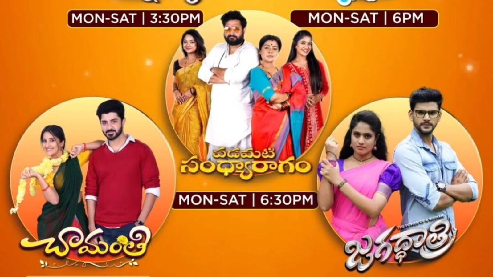 ఆ 5 సీరియల్స్ టైమ్ మారిపోయింది.. మరోసారి భారీ మార్పులు చేసిన జీ తెలుగు ఛానెల్