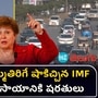 imf