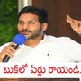 సమావేశంలో మాట్లాడుతున్న జగన్