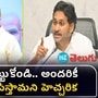 ysrcp chief ys jagan