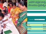 ప్రజాపాలనలో రేషన్ దరఖాస్తులు - మీ వివరాలను ఎక్కడ తెలుసుకోవాలంటే..?