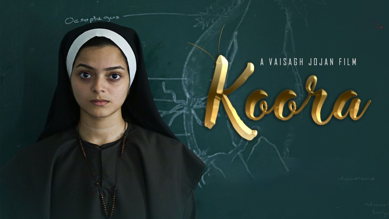 తెలుగులో రిలీజైన మ‌ల‌యాళం స‌స్పెన్స్ థ్రిల్ల‌ర్‌ మూవీ - ఫ్రీగా స్ట్రీమింగ్ - బొద్దింక‌లు తినే అమ్మాయి క‌థ‌