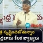 cm chandrababu