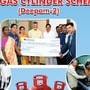 ఉచిత గ్యాస్ సిలిండర్ పథకం - పీపుల్స్ పల్స్ సర్వే ప్రజాభిప్రాయం