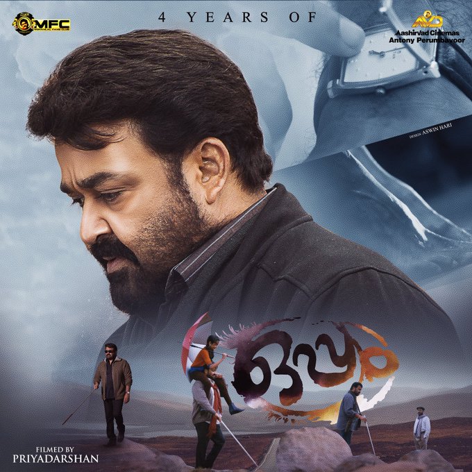 మోహన్ లాల్ అంధుడిగా నటించిన థ్రిల్లర్ మూవీ ఒప్పం. తెలుగులో కనుపాప పేరుతో వచ్చింది సినిమా. 2016లో వచ్చిన ఒప్పంలో ఓ మర్దర్ కేసులో ఇరుక్కోవడంతో పాటు, సైకో కిల్లర్ నుంచి చిన్నారిని కాపాడే పాత్రలో ఒదిగిపోయారు మోహన్ లాల్. ఒప్పం జియో హాట్ స్టార్ లో, కనుపాప ఏమో ప్రైమ్ వీడియోలో ఉంది. 