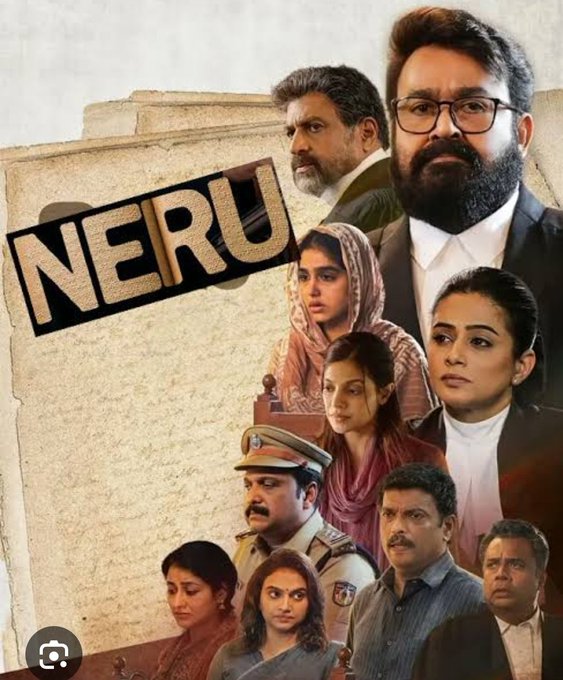 రేప్ కు గురైన అంధురాలైన యువతికి అండగా నిలిచే లాయర్ పాత్రలో అదరగొట్టారు మోహన్ లాల్. కోర్ట్ డ్రామా థ్రిల్లర్ గా వచ్చిన నేరు ఫ్యాన్స్ ను మెప్పించింది. ఈ మూవీ తెలుగులోనూ జియో హాట్ స్టార్ లో ఉంది. 